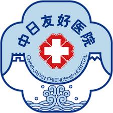 China-Japan Friendship Hospital